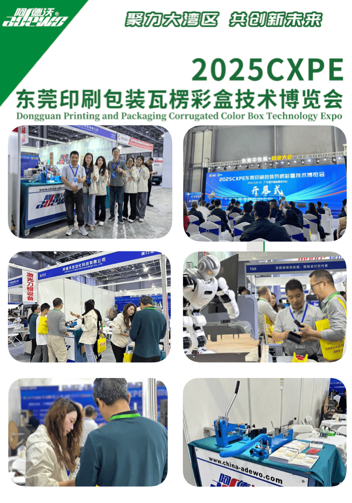 Dongguan Printing and Packaging Expo