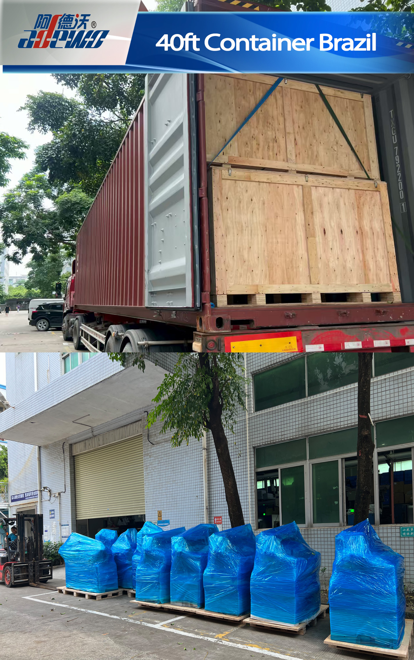 ภาชนะ 40 ฟุตถึงบราซิล