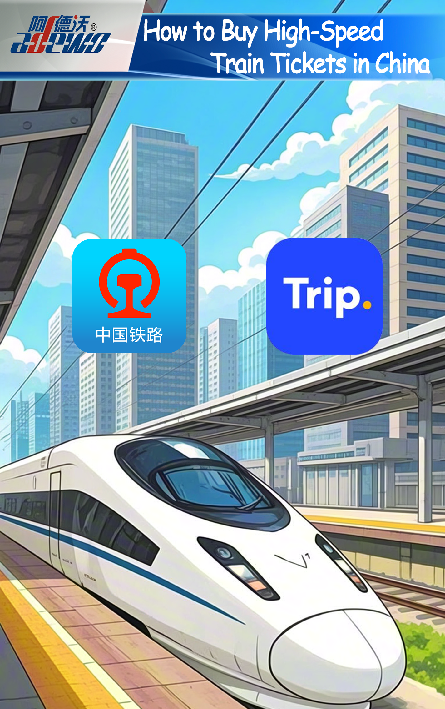 จะซื้อตั๋วรถไฟความเร็วสูงในประเทศจีนได้อย่างไร?