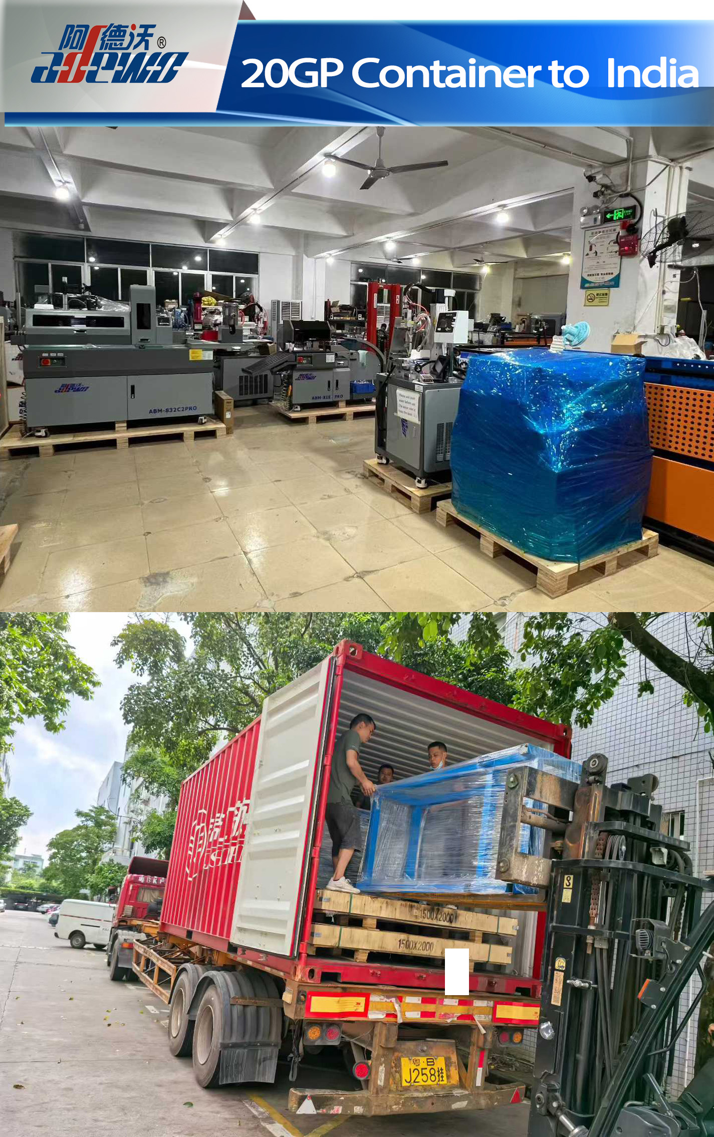 คอนเทนเนอร์ 20GP ไปยังอินเดีย