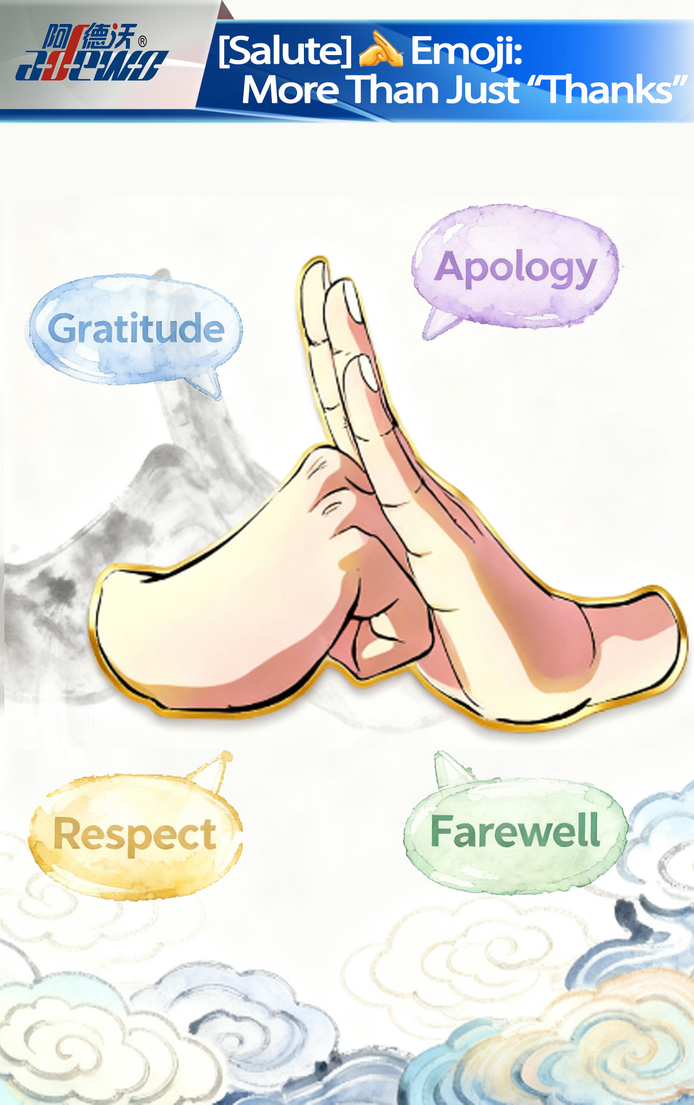 [ทักทาย] อิโมจิ: มากกว่าคำว่าขอบคุณ