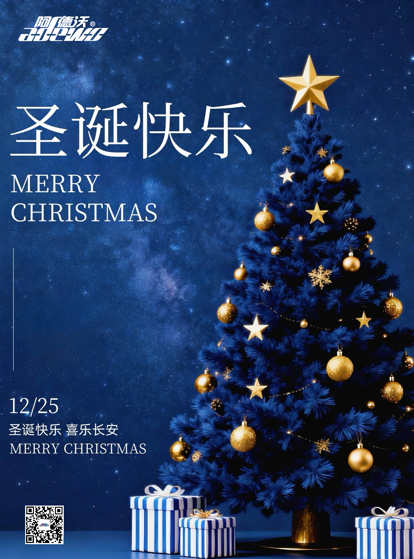 ความปรารถนาอันอบอุ่นที่สุดสำหรับคริสต์มาส!