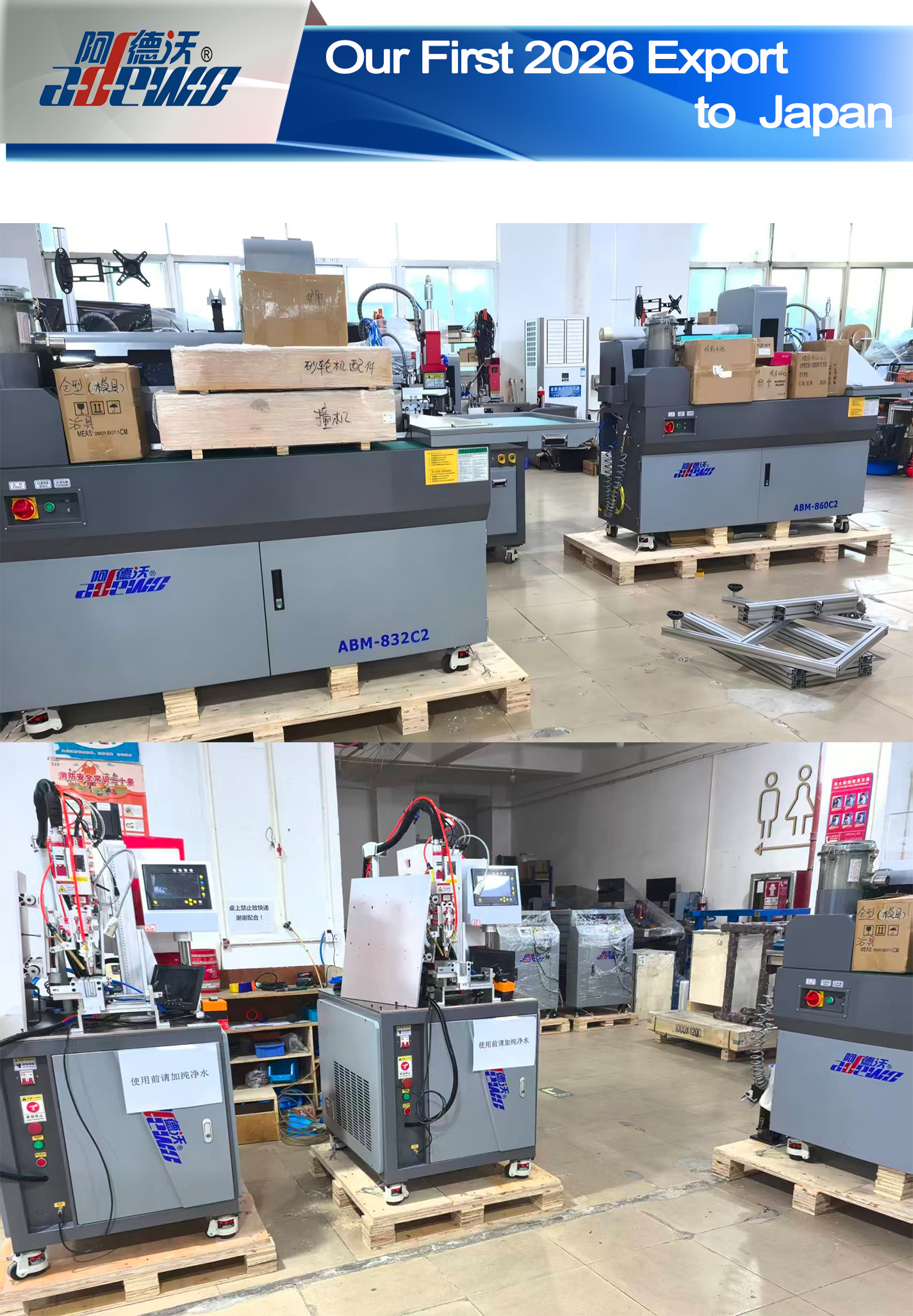 การส่งออกครั้งแรกของเราในปี 2026 ไปยังญี่ปุ่น​