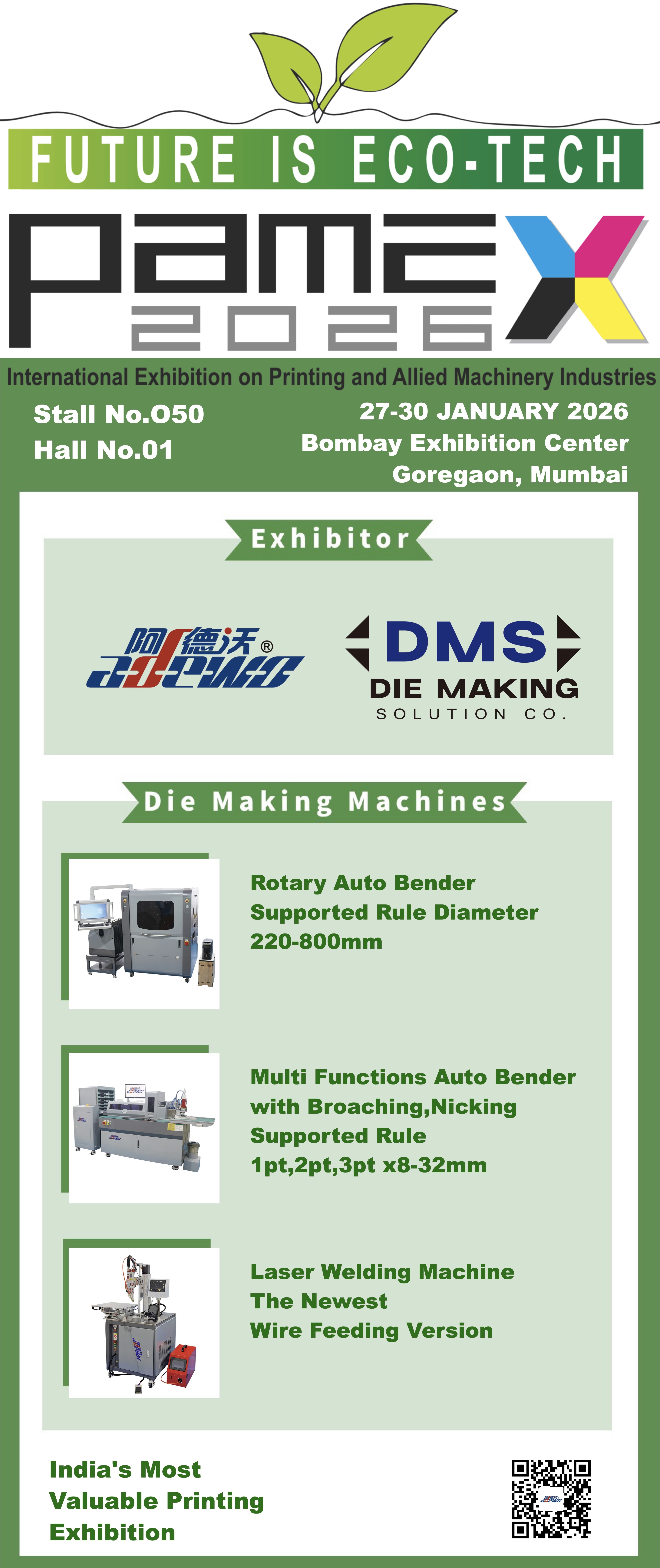 พาเม็กซ์ 2026