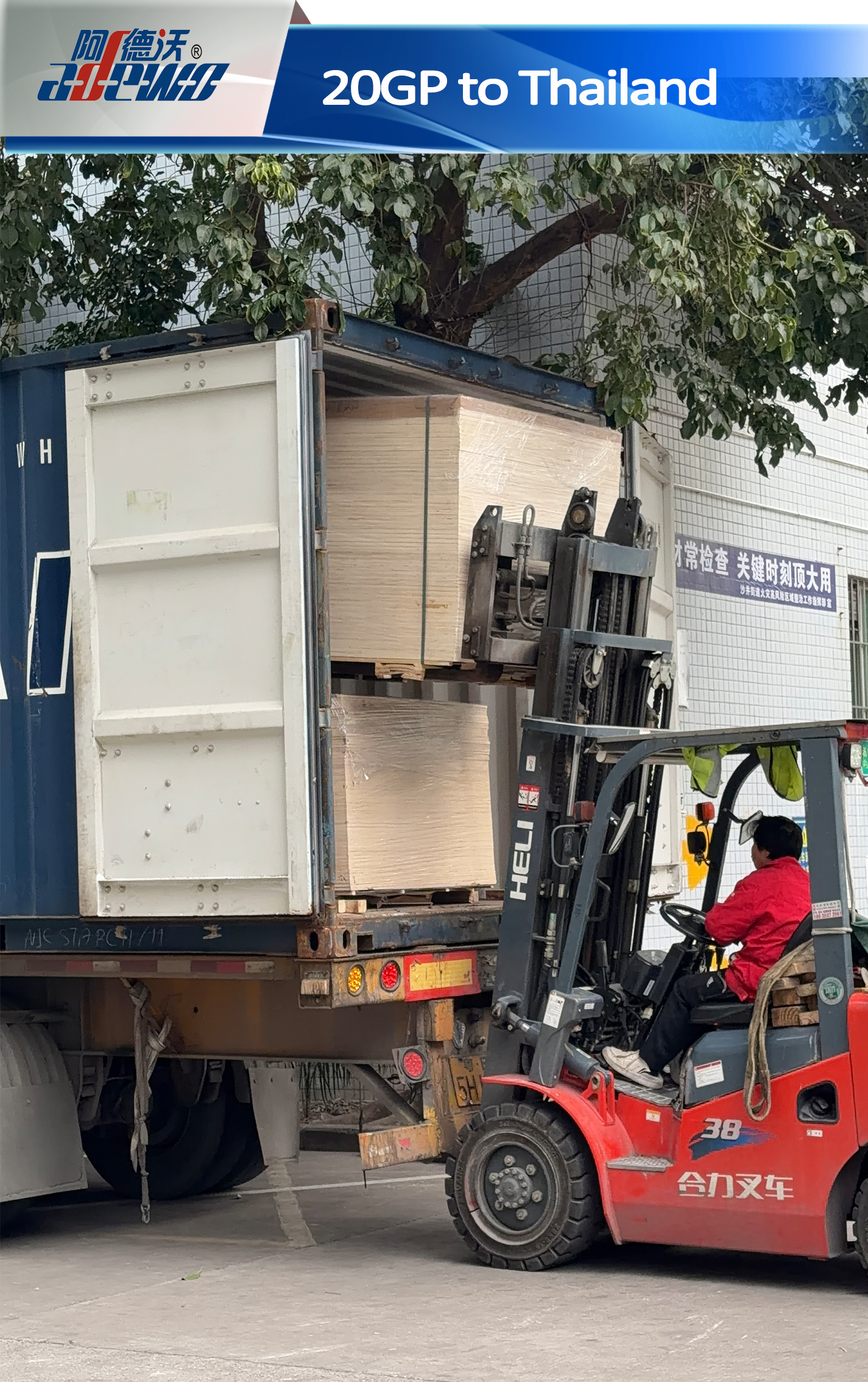 20GP ถึงประเทศไทย