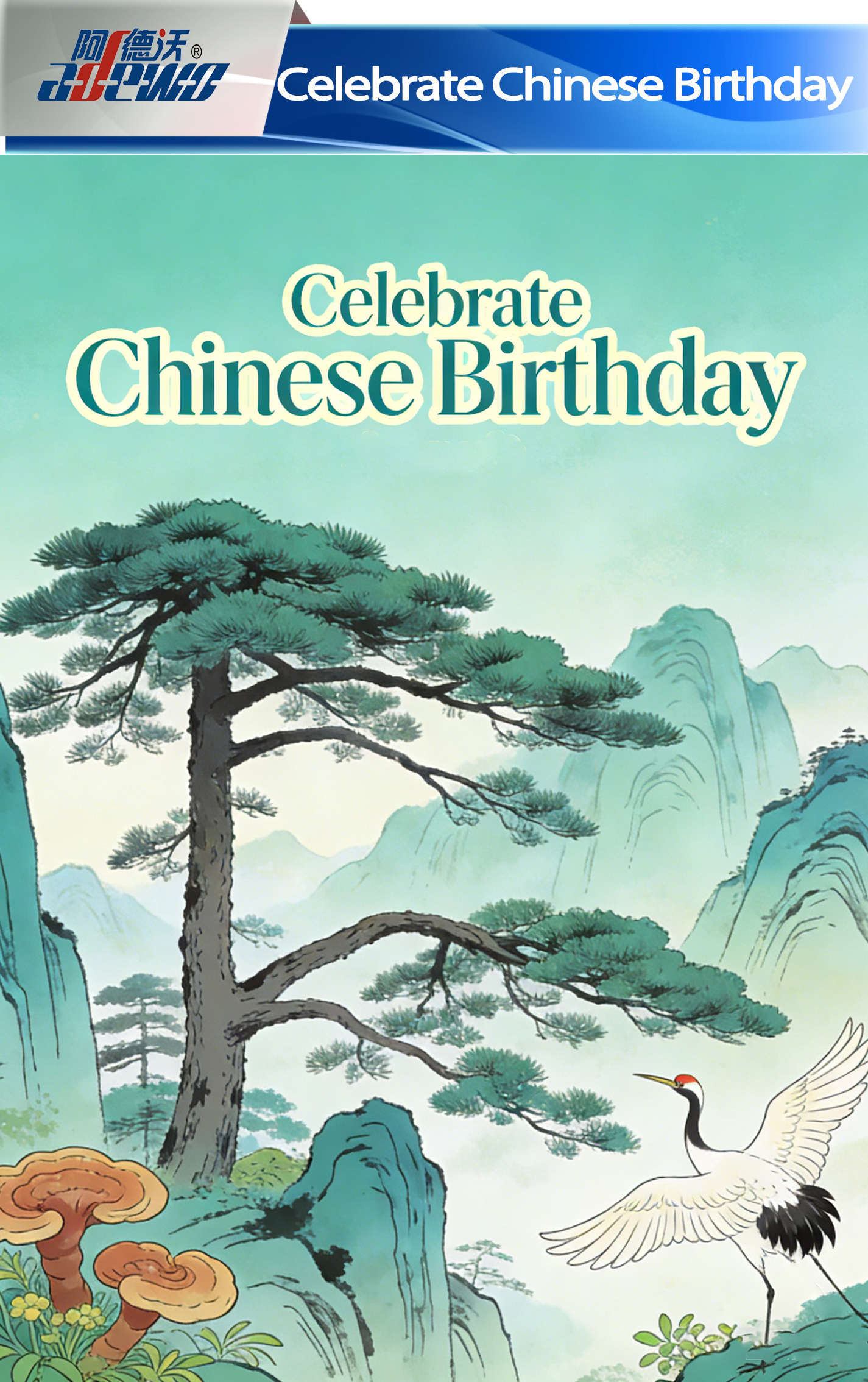 ฉลองวันเกิดจีน