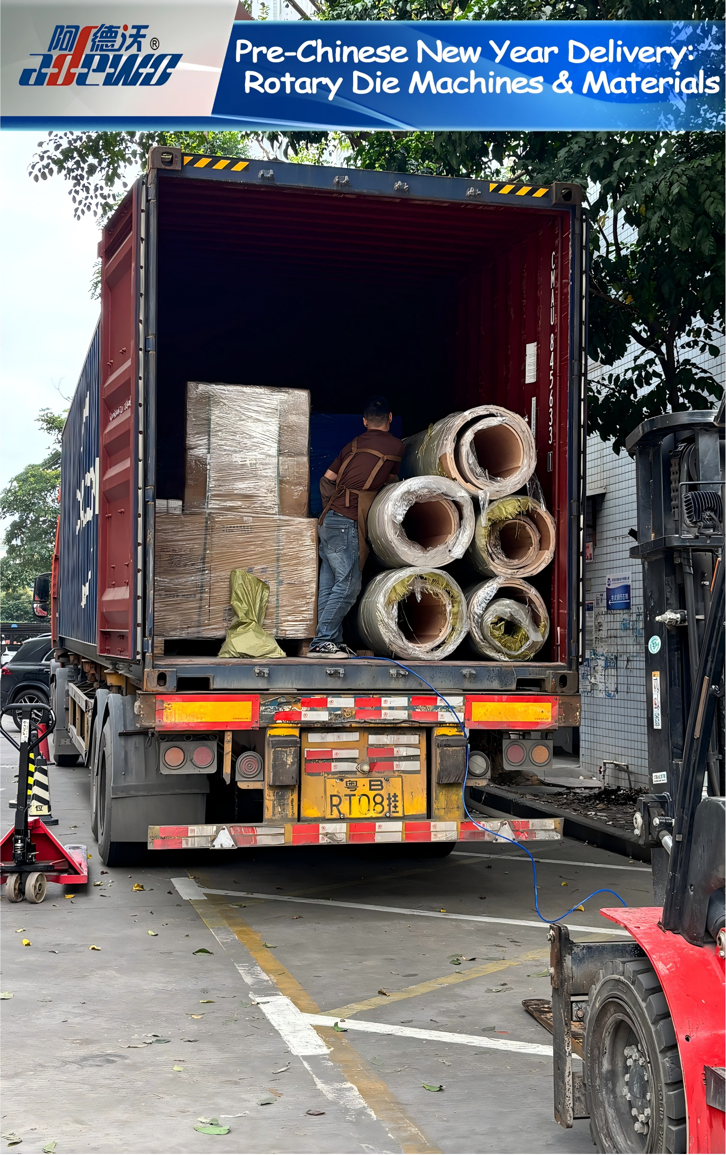 การจัดส่งก่อนตรุษจีน: เครื่องจักรและวัสดุแม่พิมพ์โรตารี