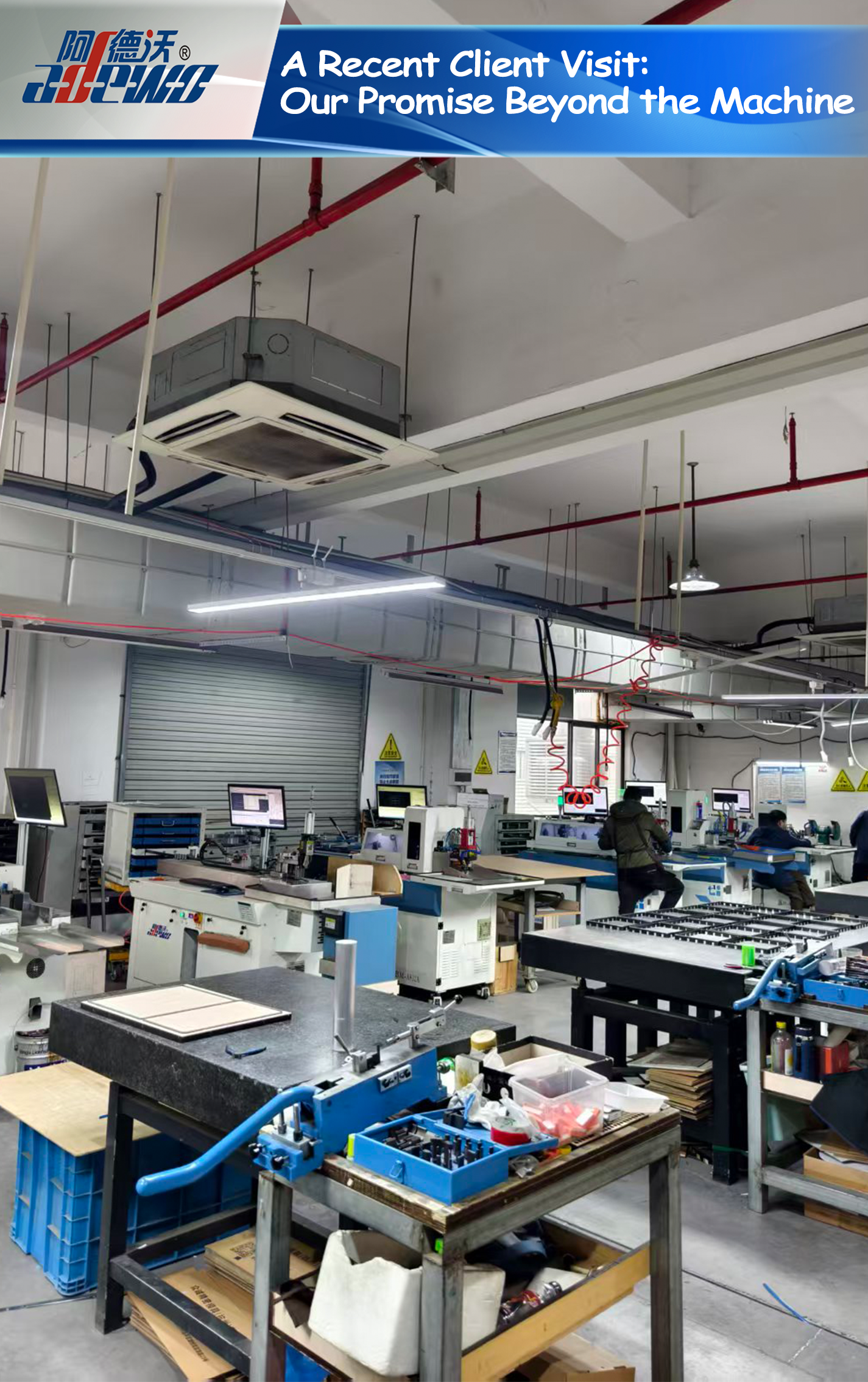 การเยี่ยมชมลูกค้าครั้งล่าสุด: คำมั่นสัญญาของเรานอกเหนือจากเครื่องจักร