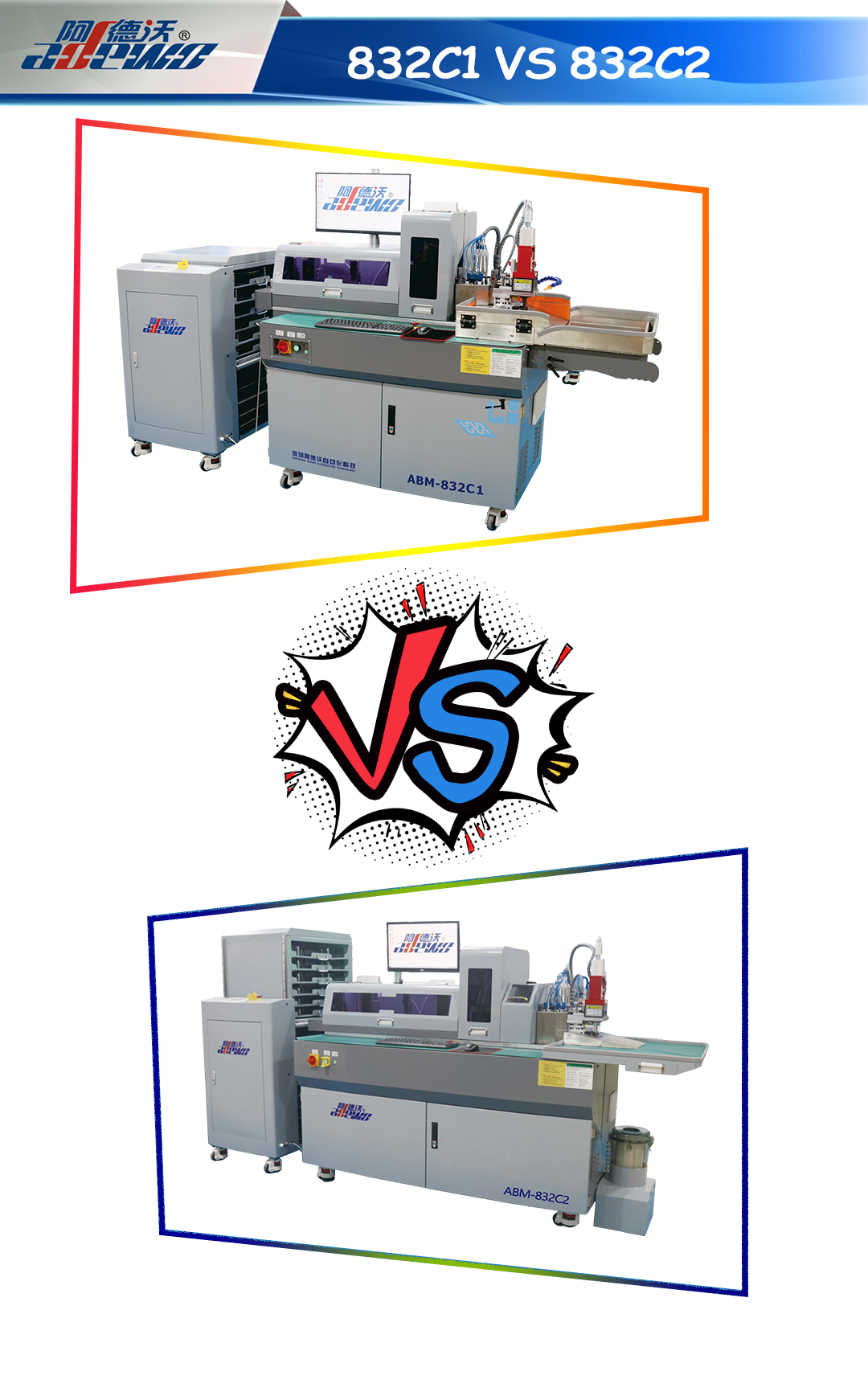 832C1 V S832C2:การเปรียบเทียบโดยละเอียด