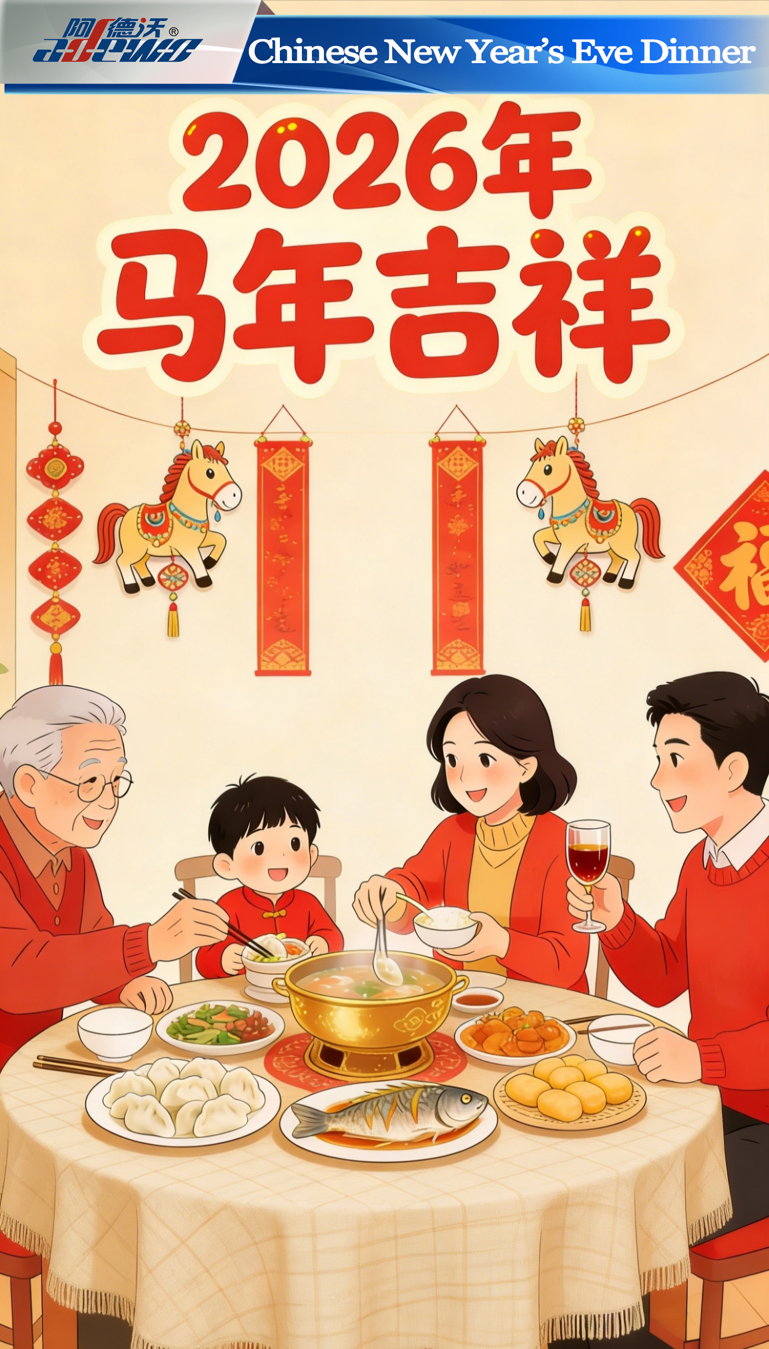 ดินเนอร์วันตรุษจีน