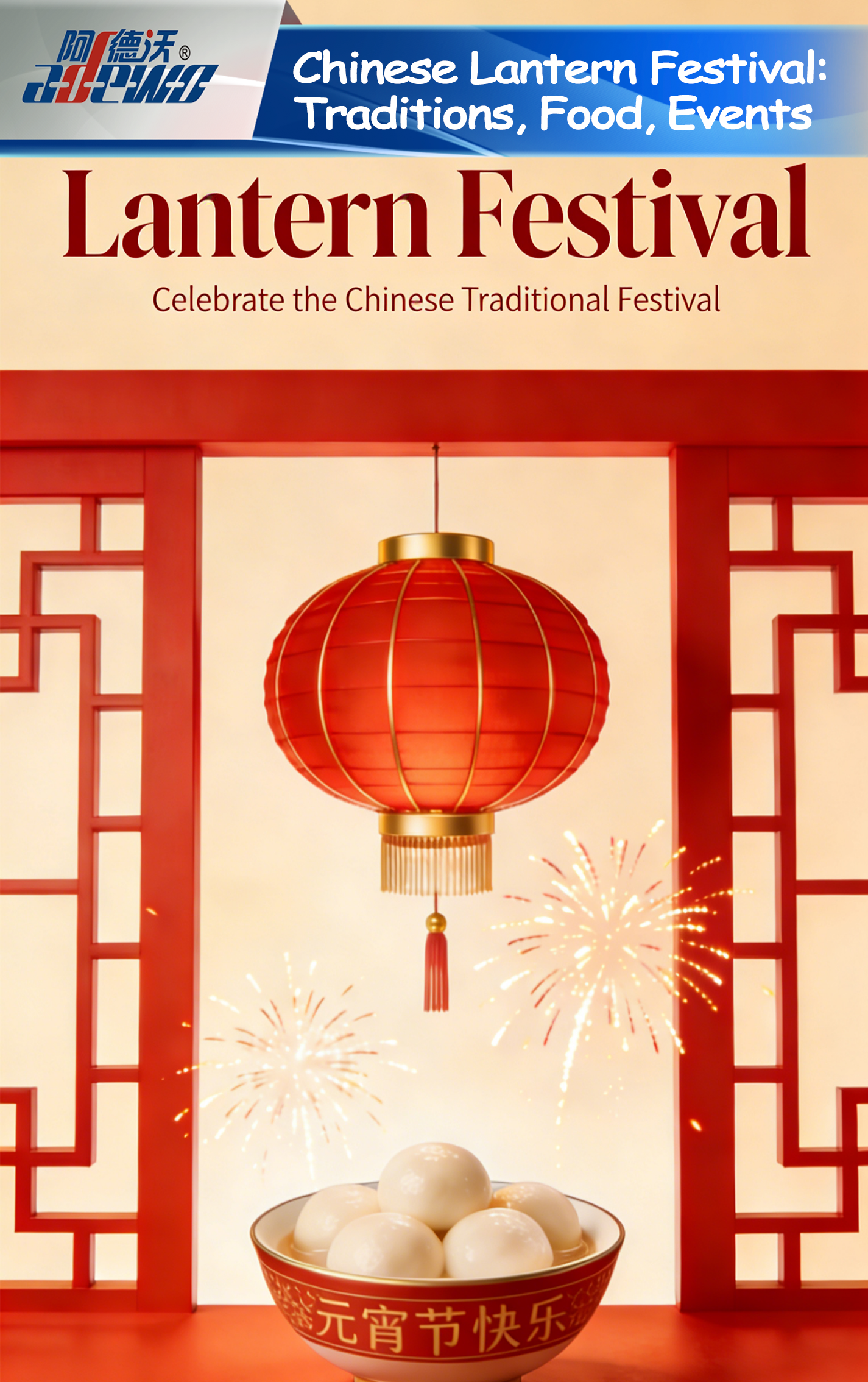 เทศกาลโคมไฟจีน: ประเพณี อาหาร กิจกรรมต่างๆ