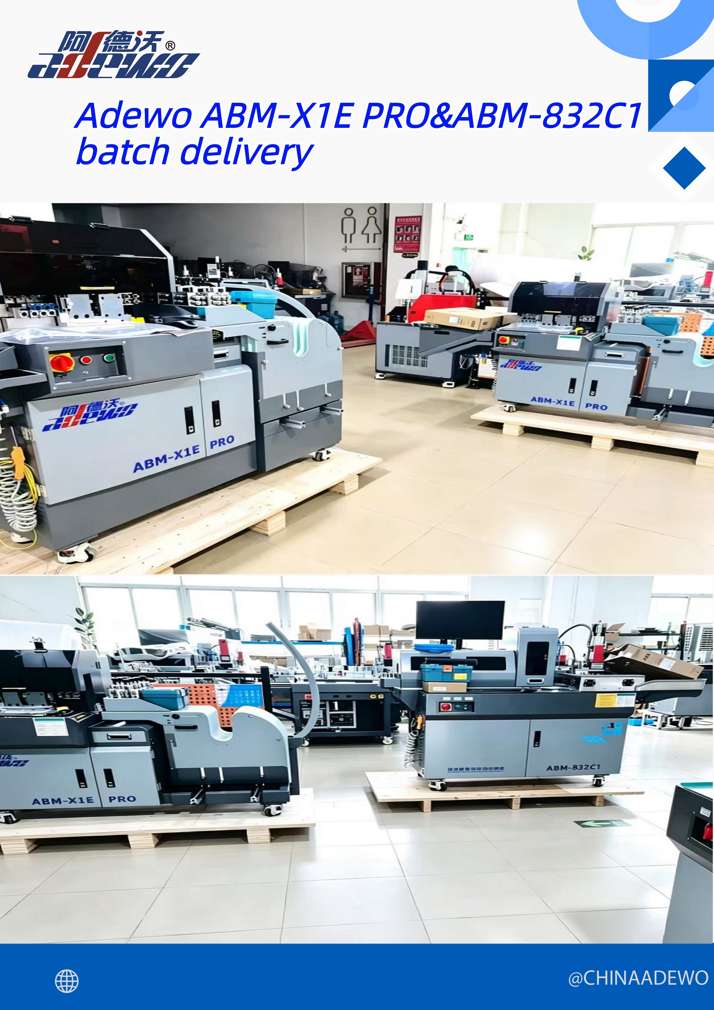 การส่งมอบชุด Adewo ABM-X1E PRO&ABM-832C1 เร่งไปยังไซต์ของลูกค้าด้วยพลังการตรวจสอบที่เข้มงวด