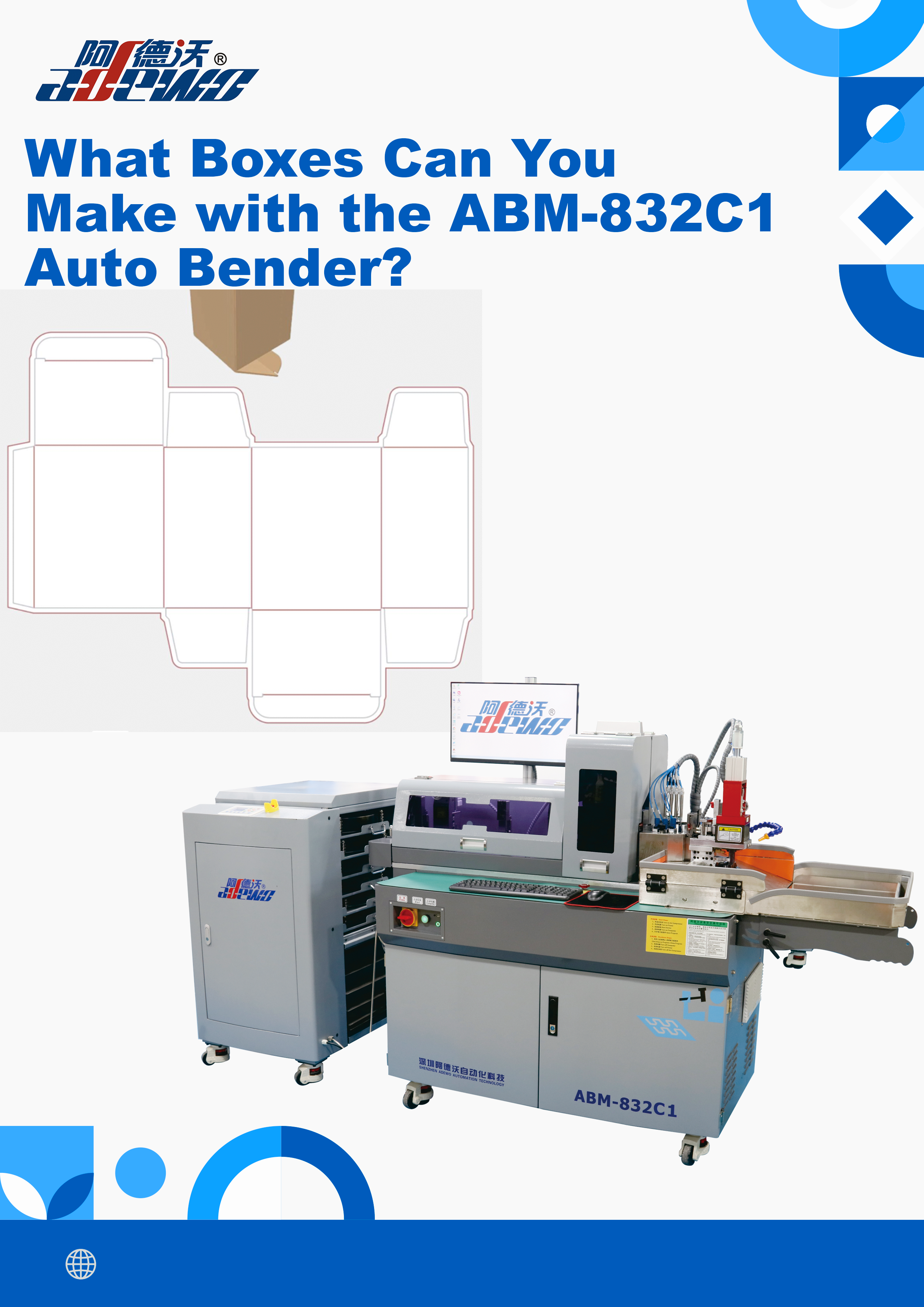 คุณสามารถทำกล่องอะไรได้บ้างด้วยเครื่องดัดอัตโนมัติ ABM-832C1
